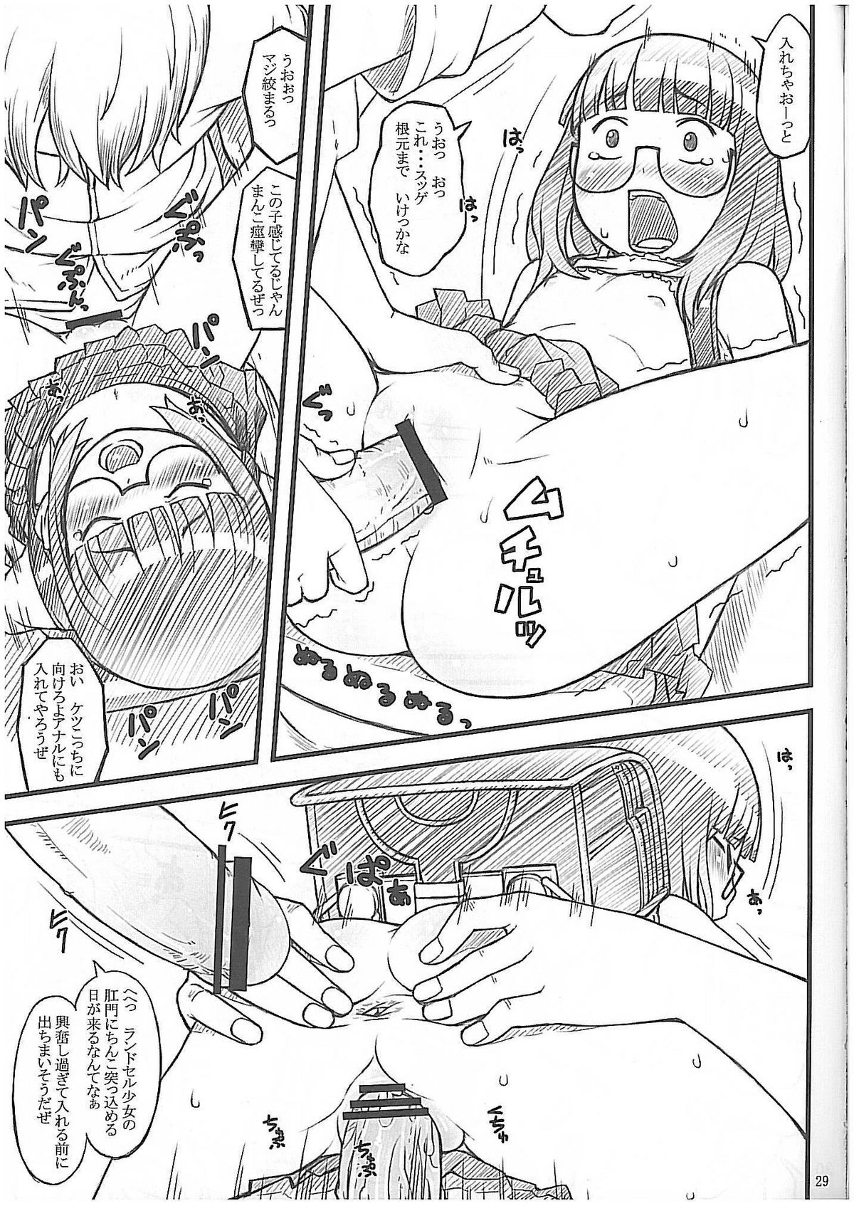 (C74) [アカタマ (桜吹雪ねる)] 08 summer