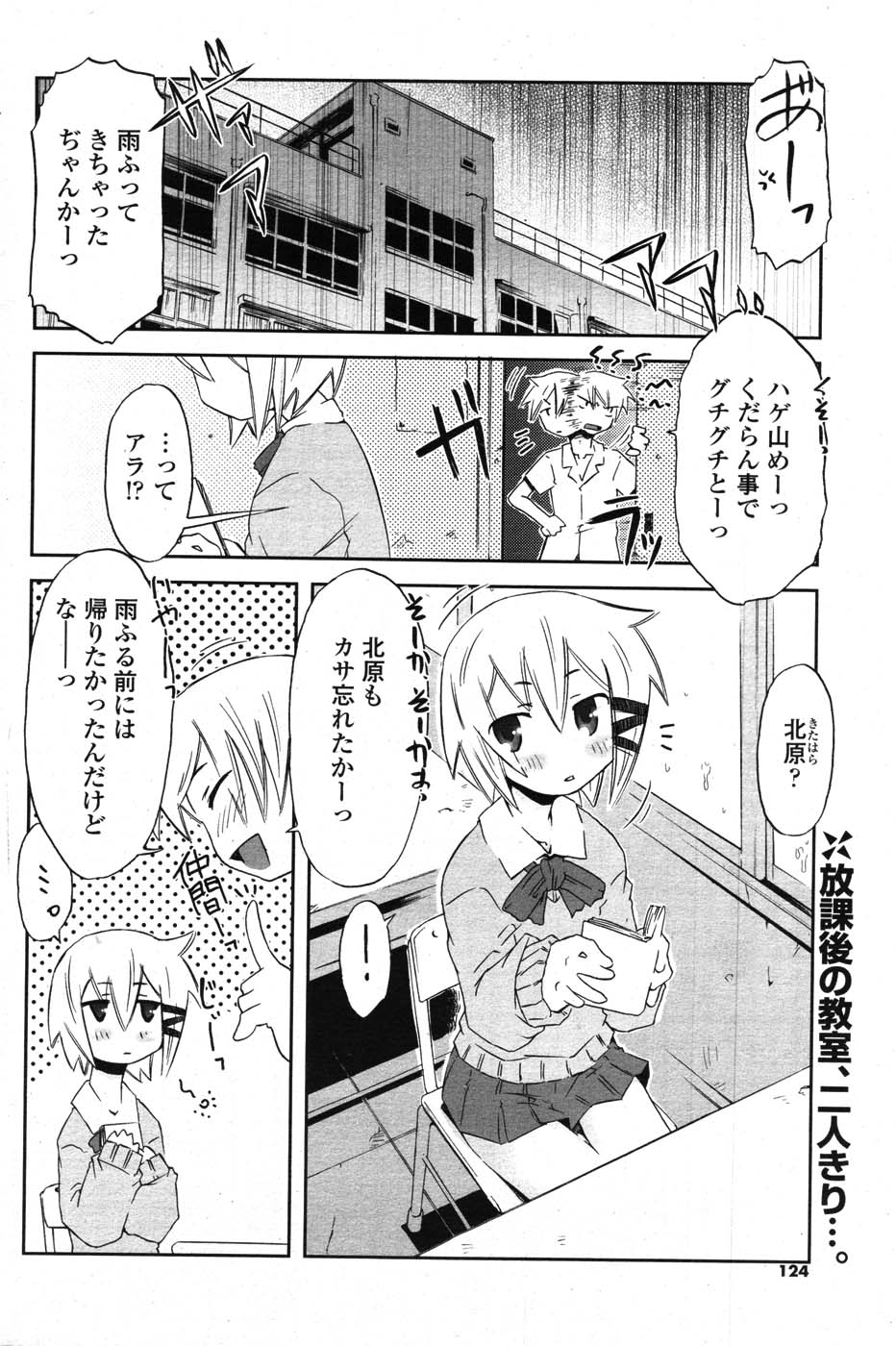 COMIC ポプリクラブ 2007年09月号