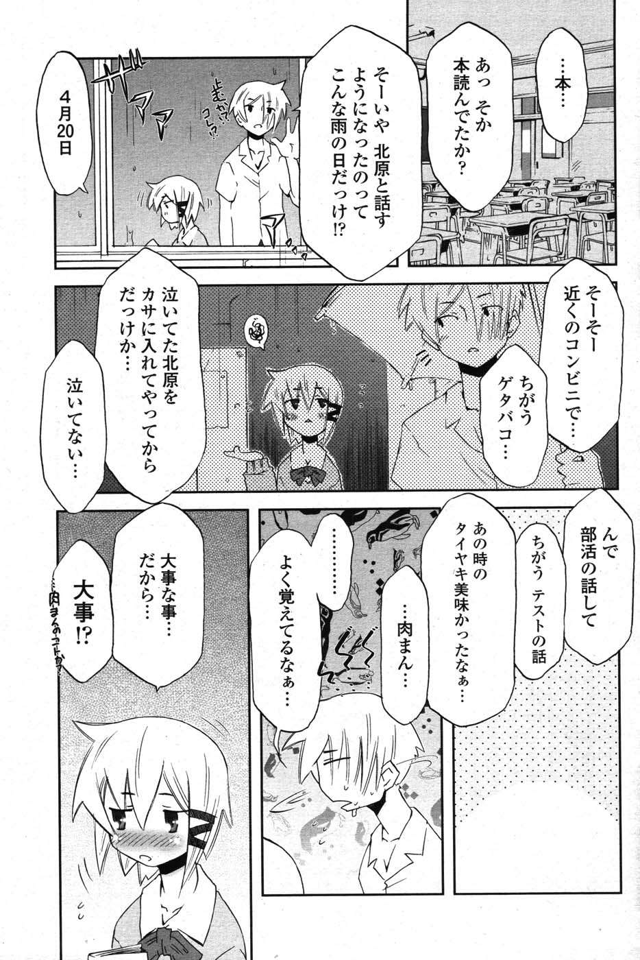 COMIC ポプリクラブ 2007年09月号