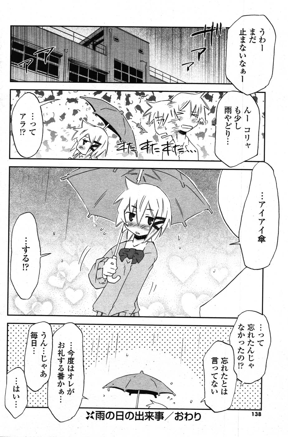 COMIC ポプリクラブ 2007年09月号