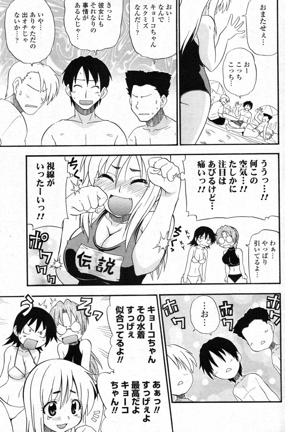 COMIC ポプリクラブ 2007年09月号