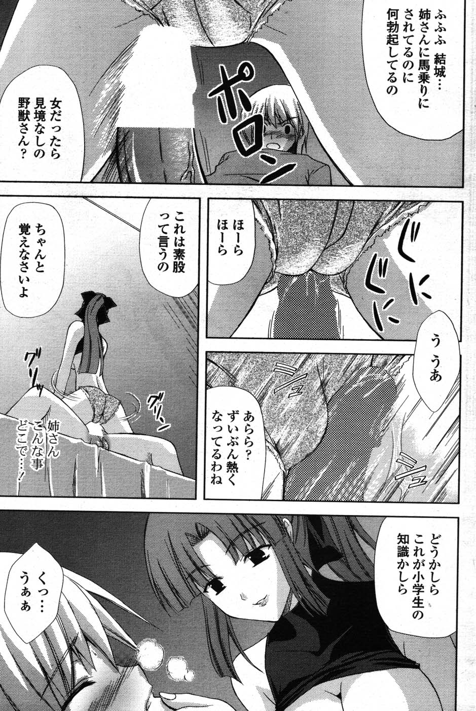 COMIC ポプリクラブ 2007年09月号