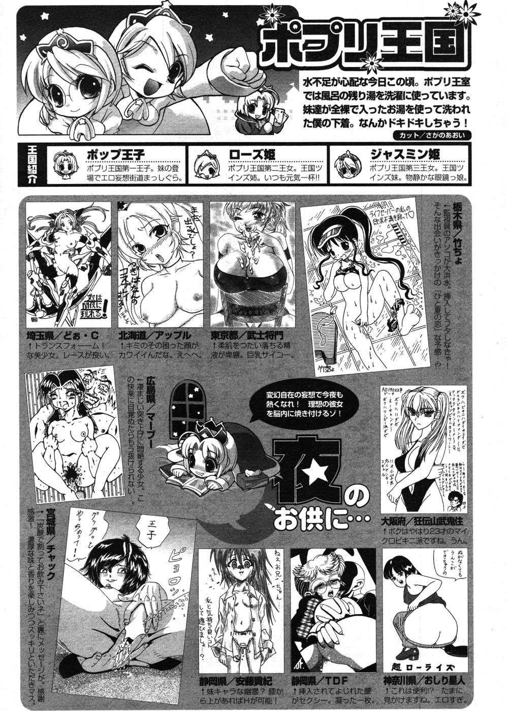 COMIC ポプリクラブ 2007年09月号