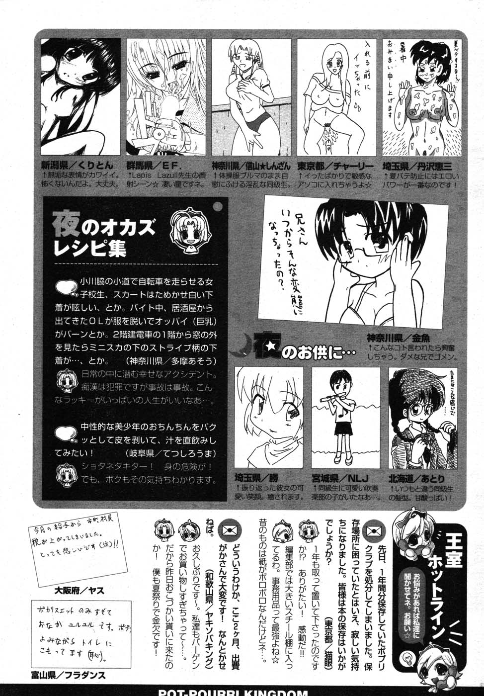 COMIC ポプリクラブ 2007年09月号