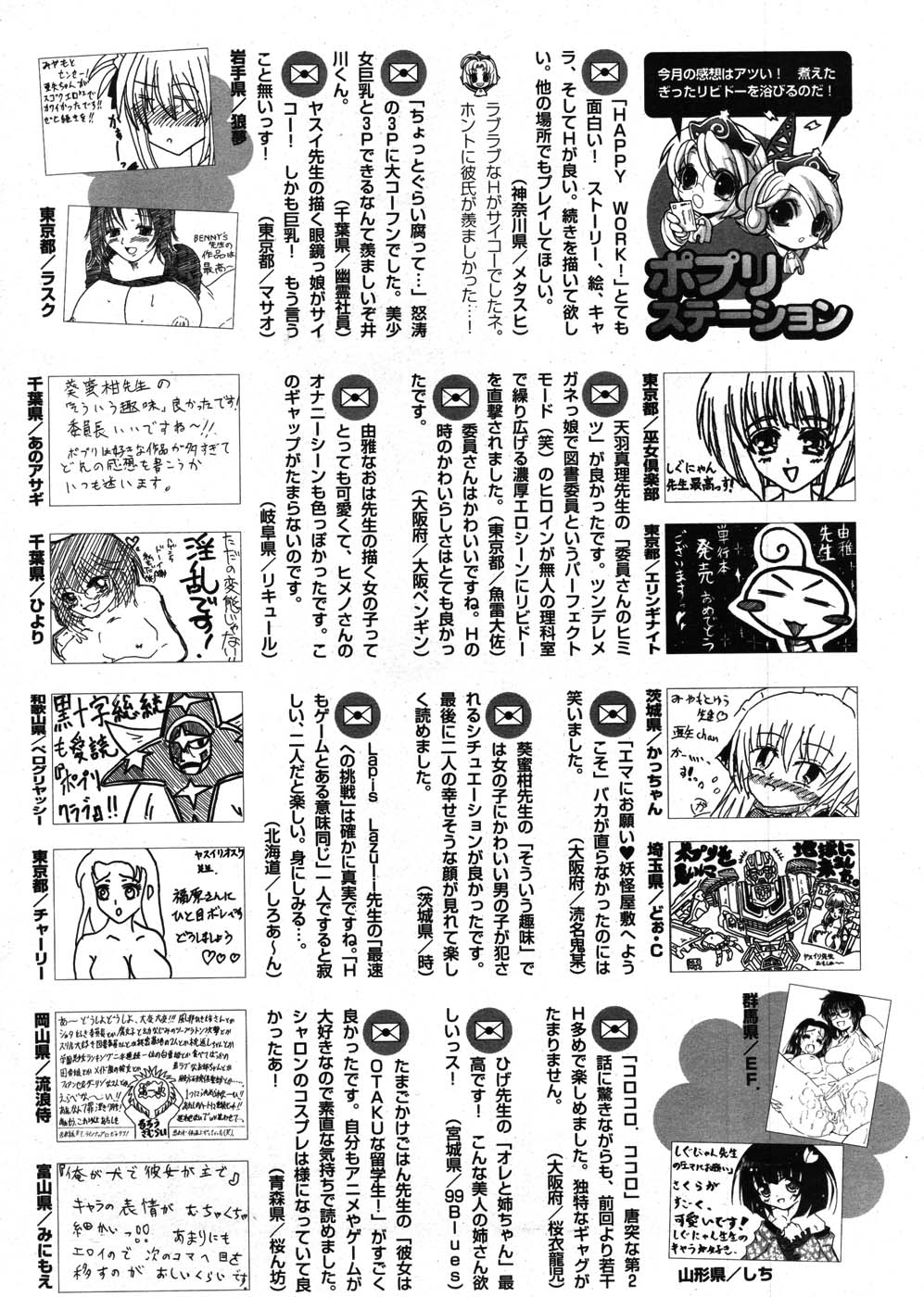 COMIC ポプリクラブ 2007年09月号