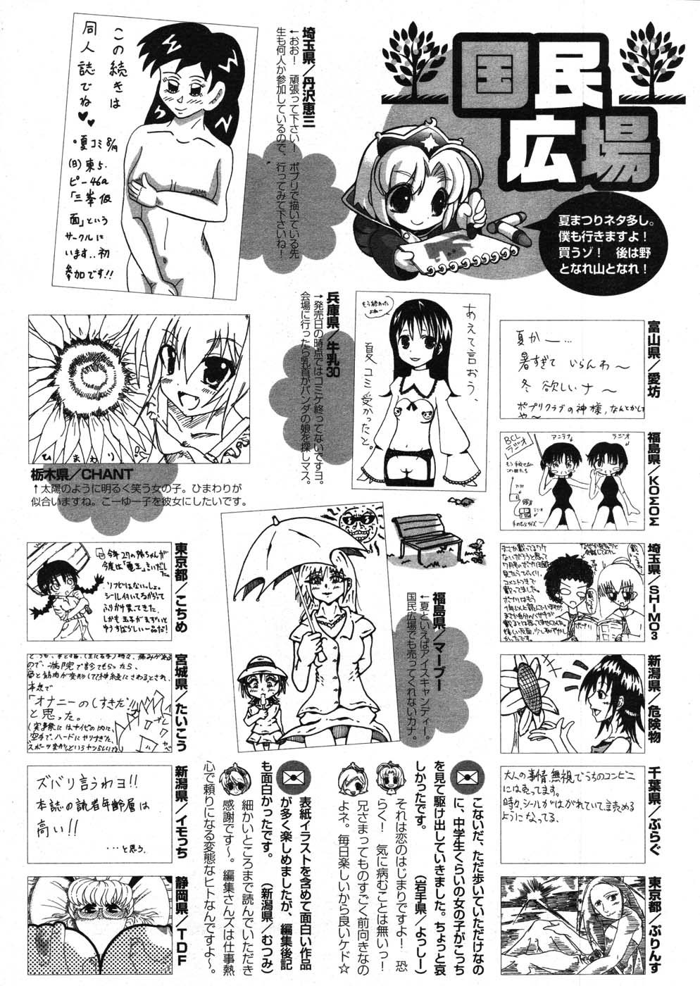 COMIC ポプリクラブ 2007年09月号