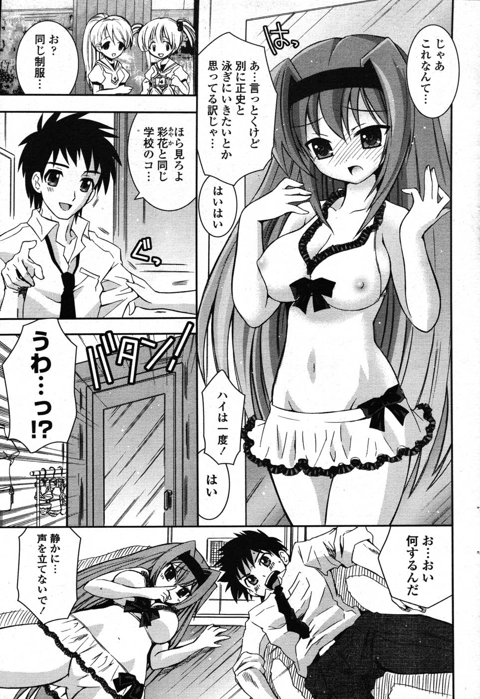 COMIC ポプリクラブ 2007年09月号