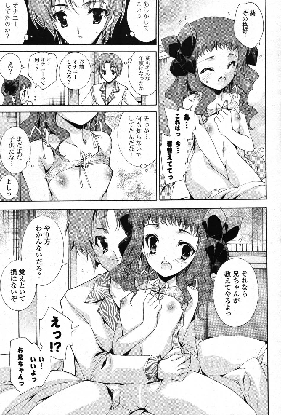 COMIC ポプリクラブ 2007年09月号