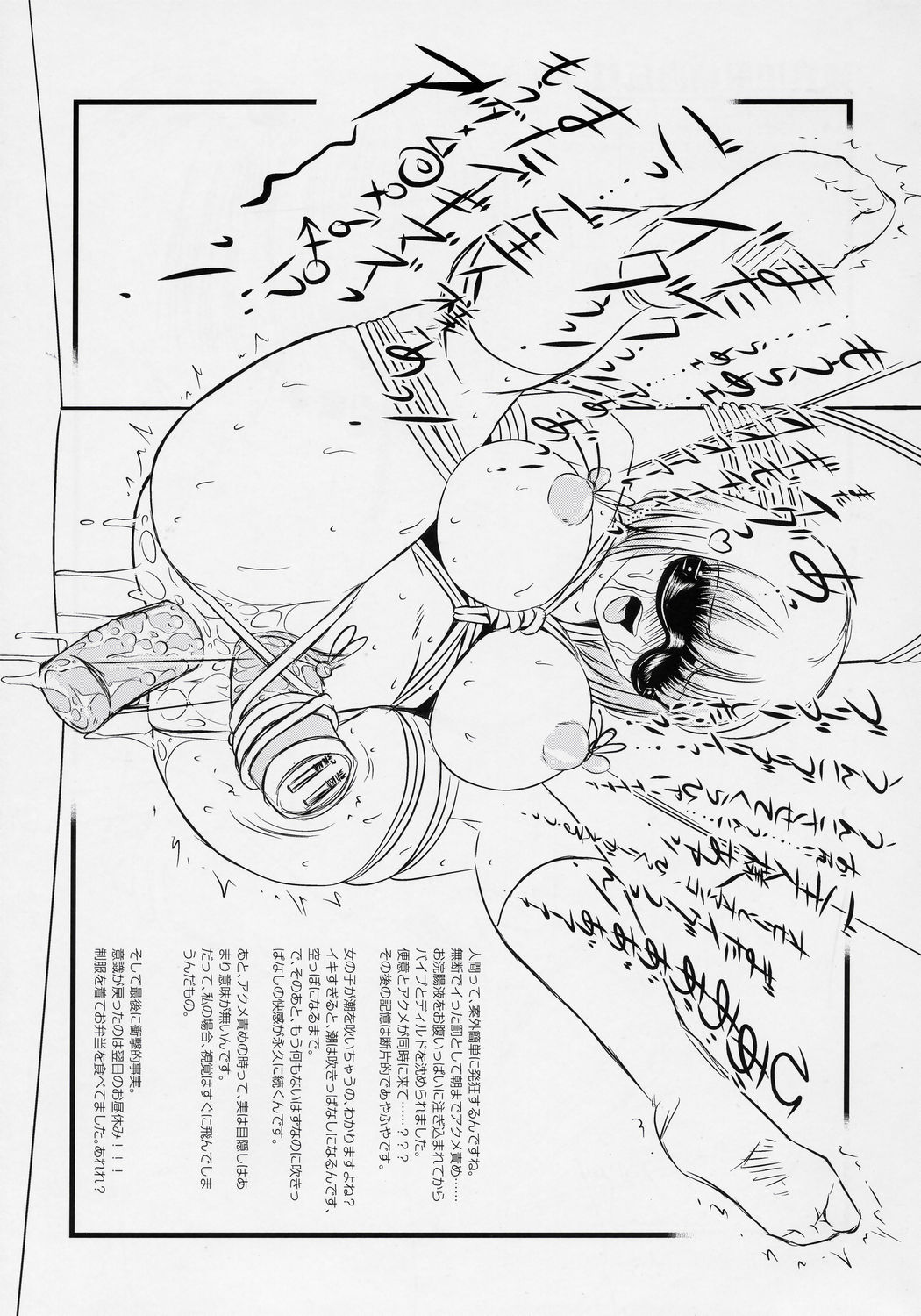 (C70) [Studio Vanguard (水無月十三, Twilight)] V060813