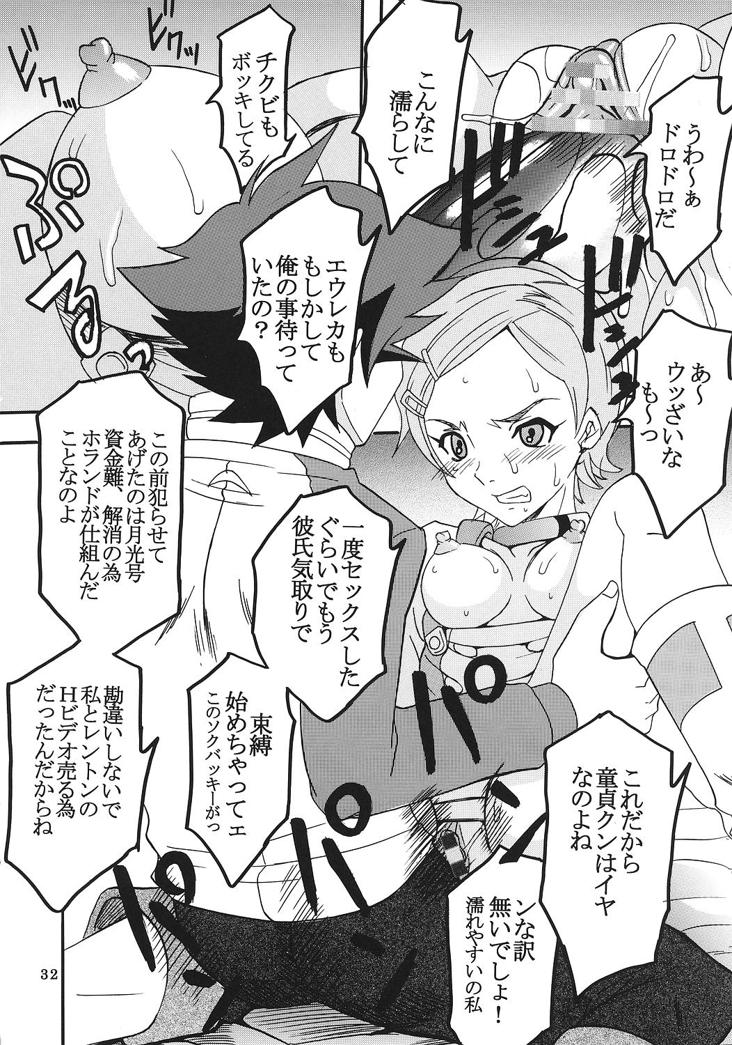 [聖リオ (キティ , 石川銃兵)] 裏 ray-out vol.2 (交響詩篇エウレカセブン)