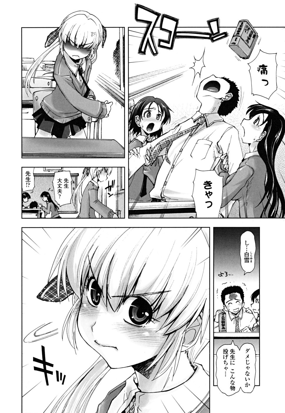 [上乃龍也] ××××まみれ