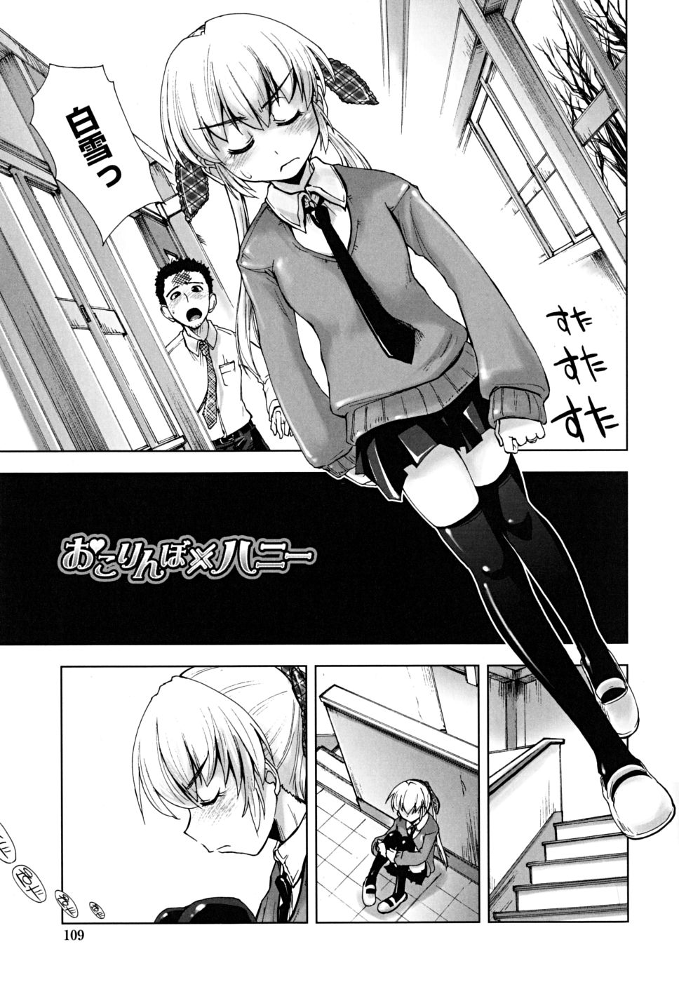 [上乃龍也] ××××まみれ