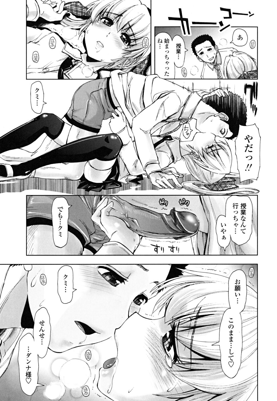 [上乃龍也] ××××まみれ