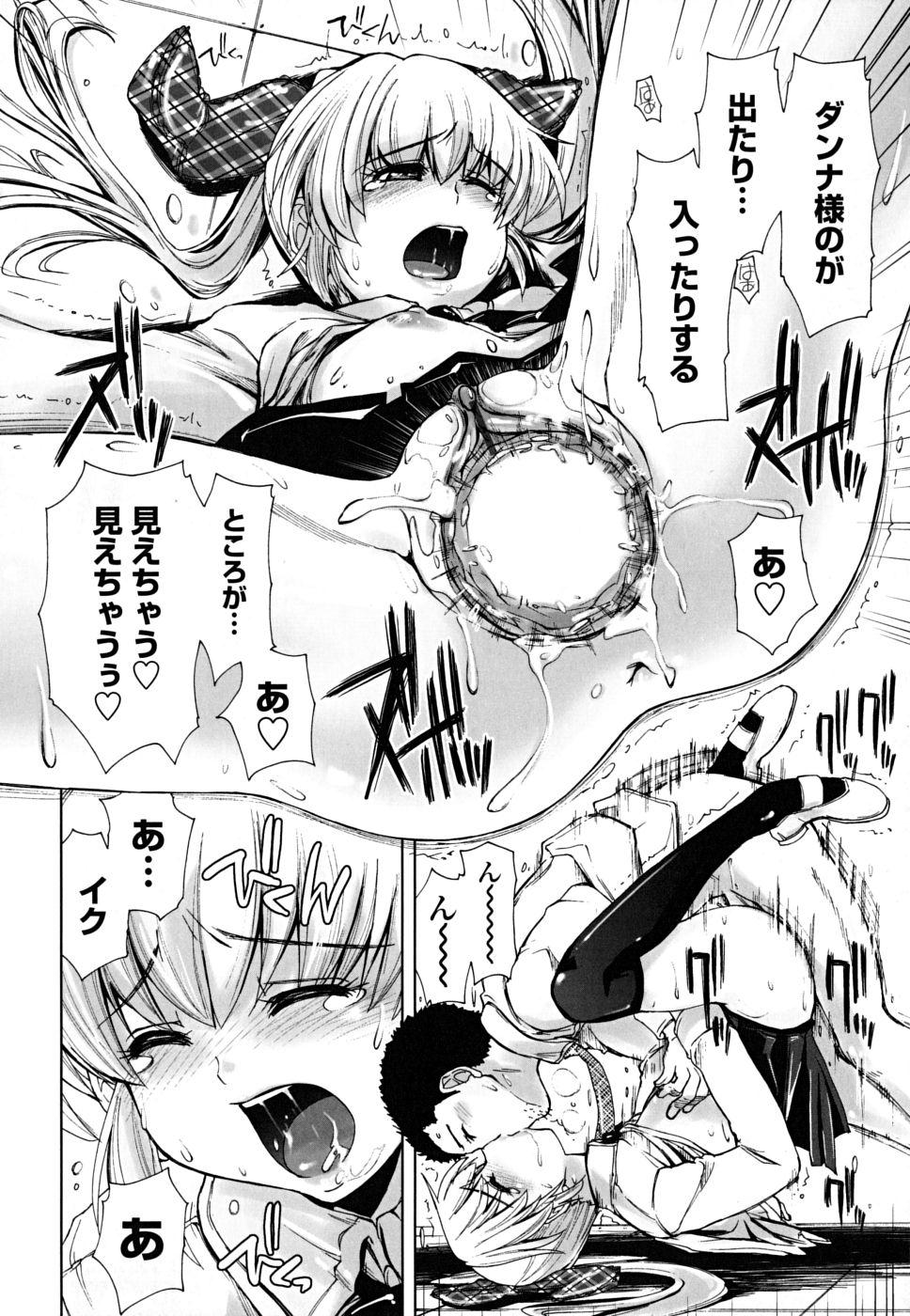 [上乃龍也] ××××まみれ