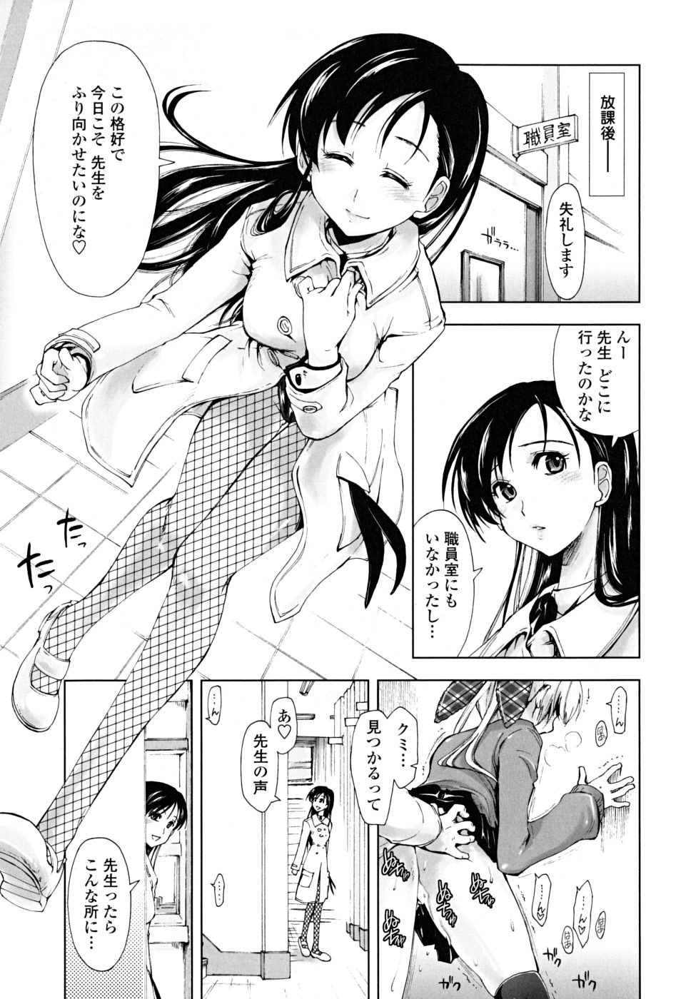 [上乃龍也] ××××まみれ