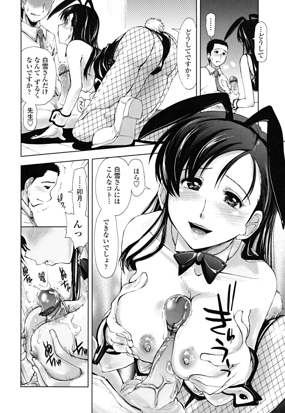 [上乃龍也] ××××まみれ