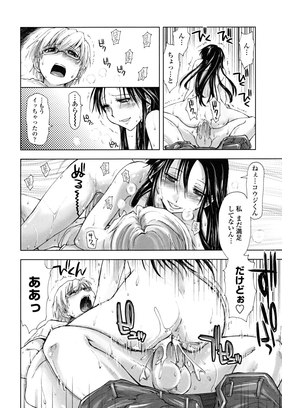 [上乃龍也] ××××まみれ