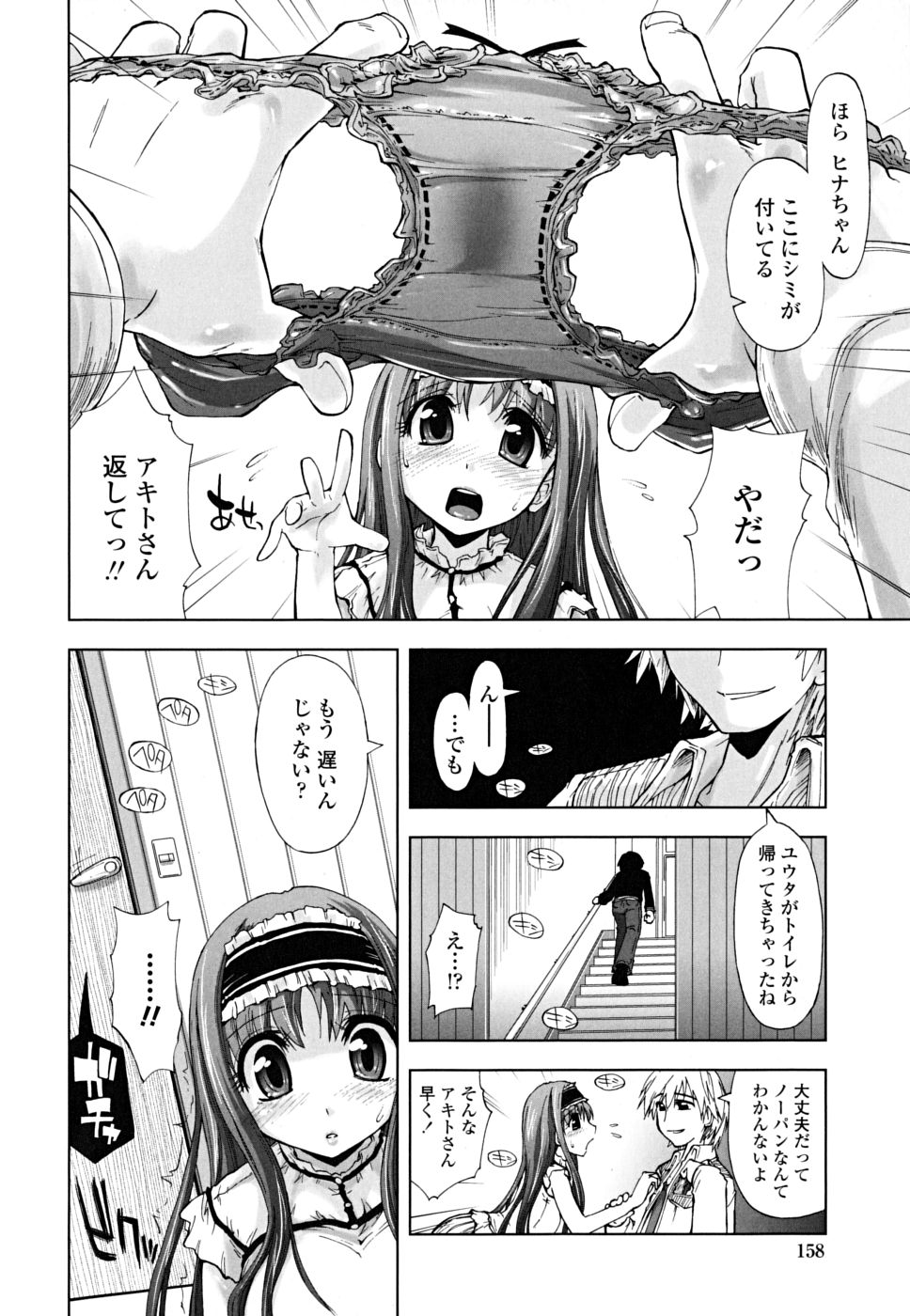 [上乃龍也] ××××まみれ