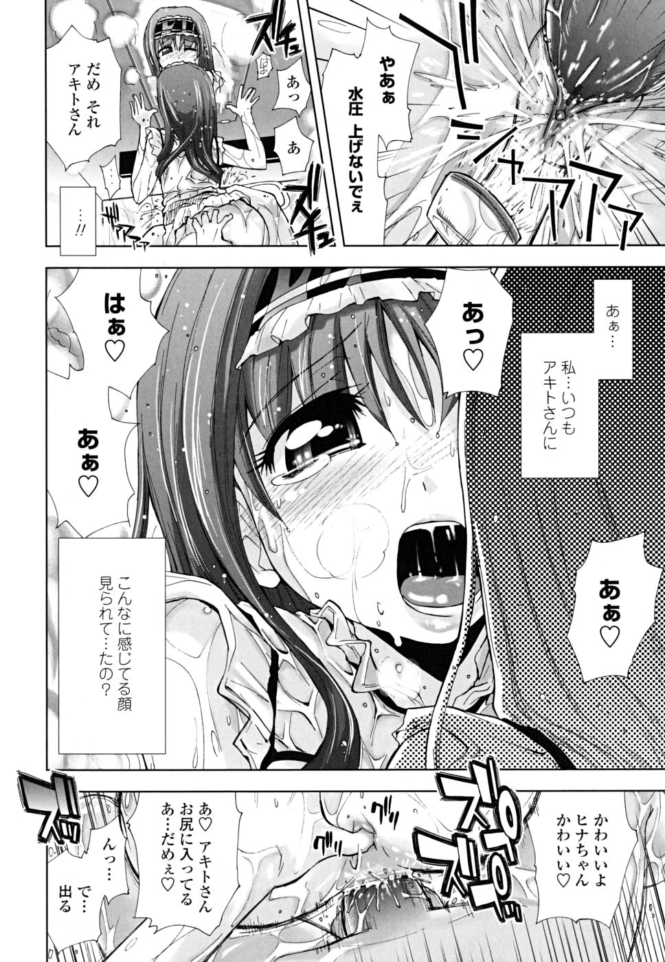 [上乃龍也] ××××まみれ