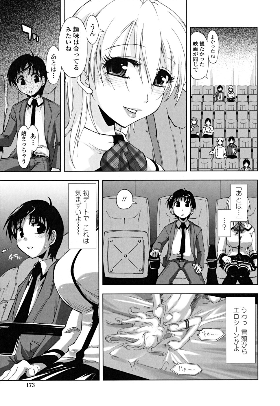 [上乃龍也] ××××まみれ