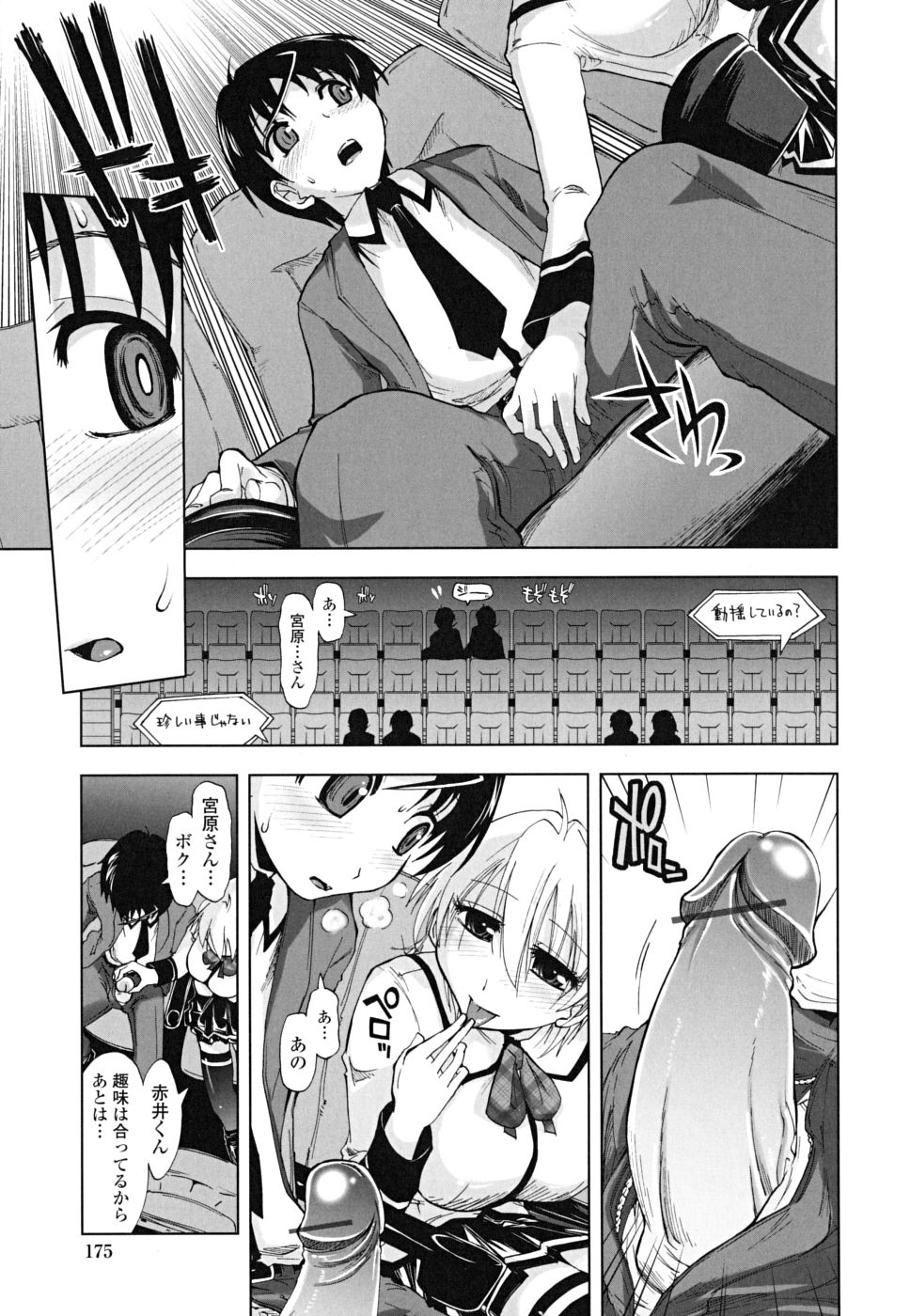 [上乃龍也] ××××まみれ