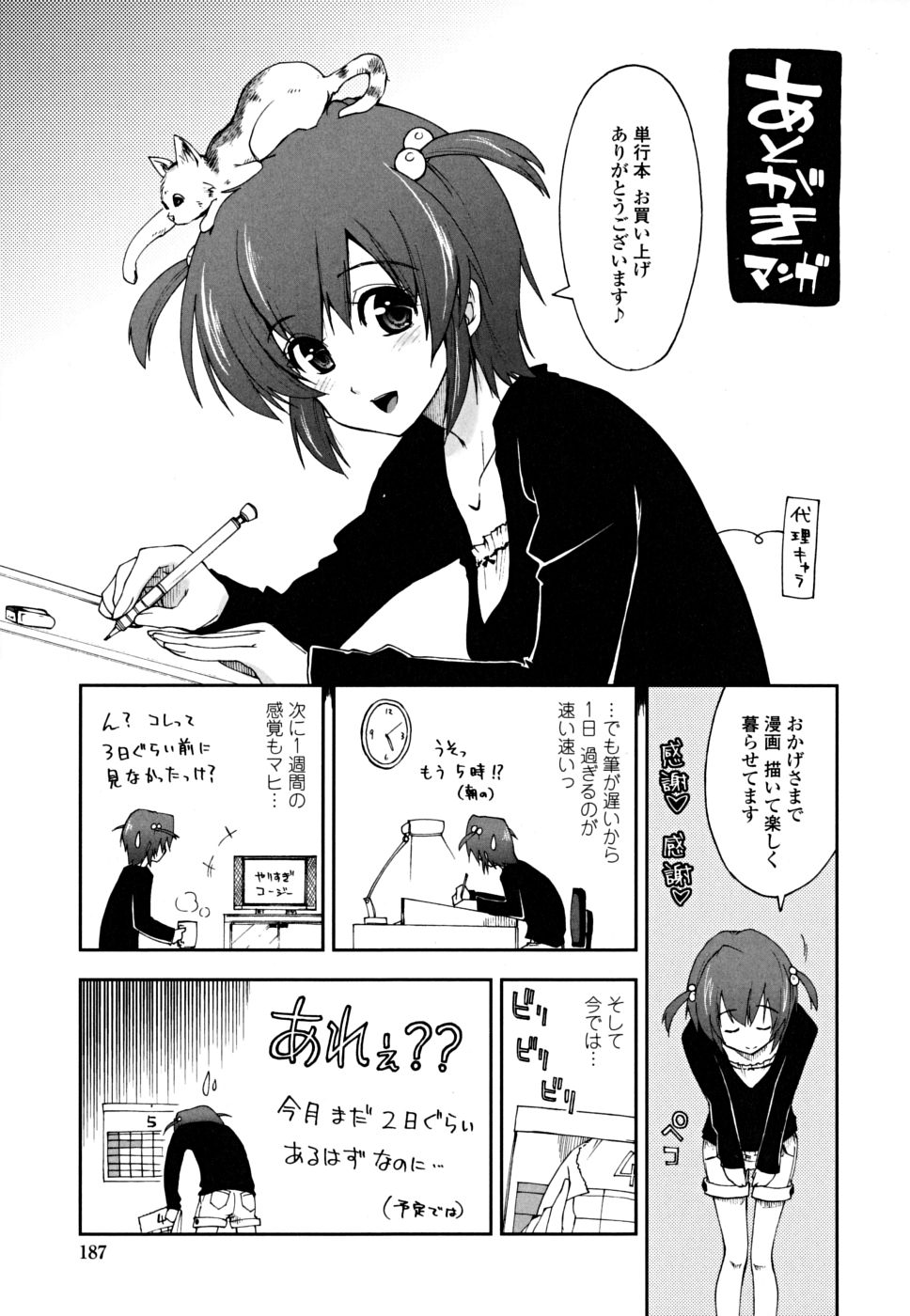 [上乃龍也] ××××まみれ