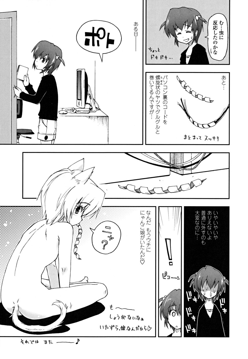 [上乃龍也] ××××まみれ