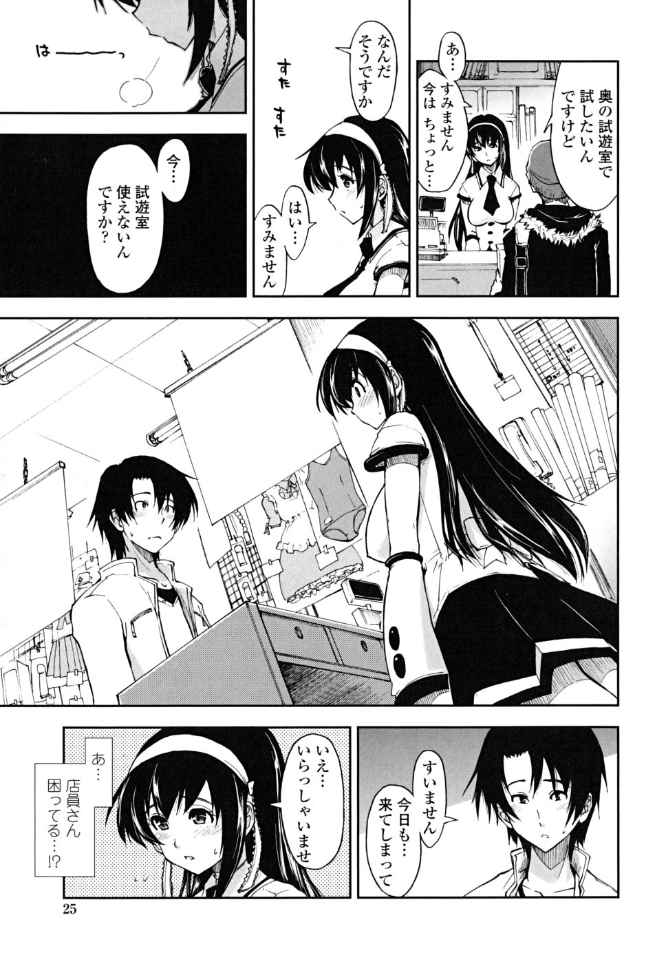 [上乃龍也] ××××まみれ