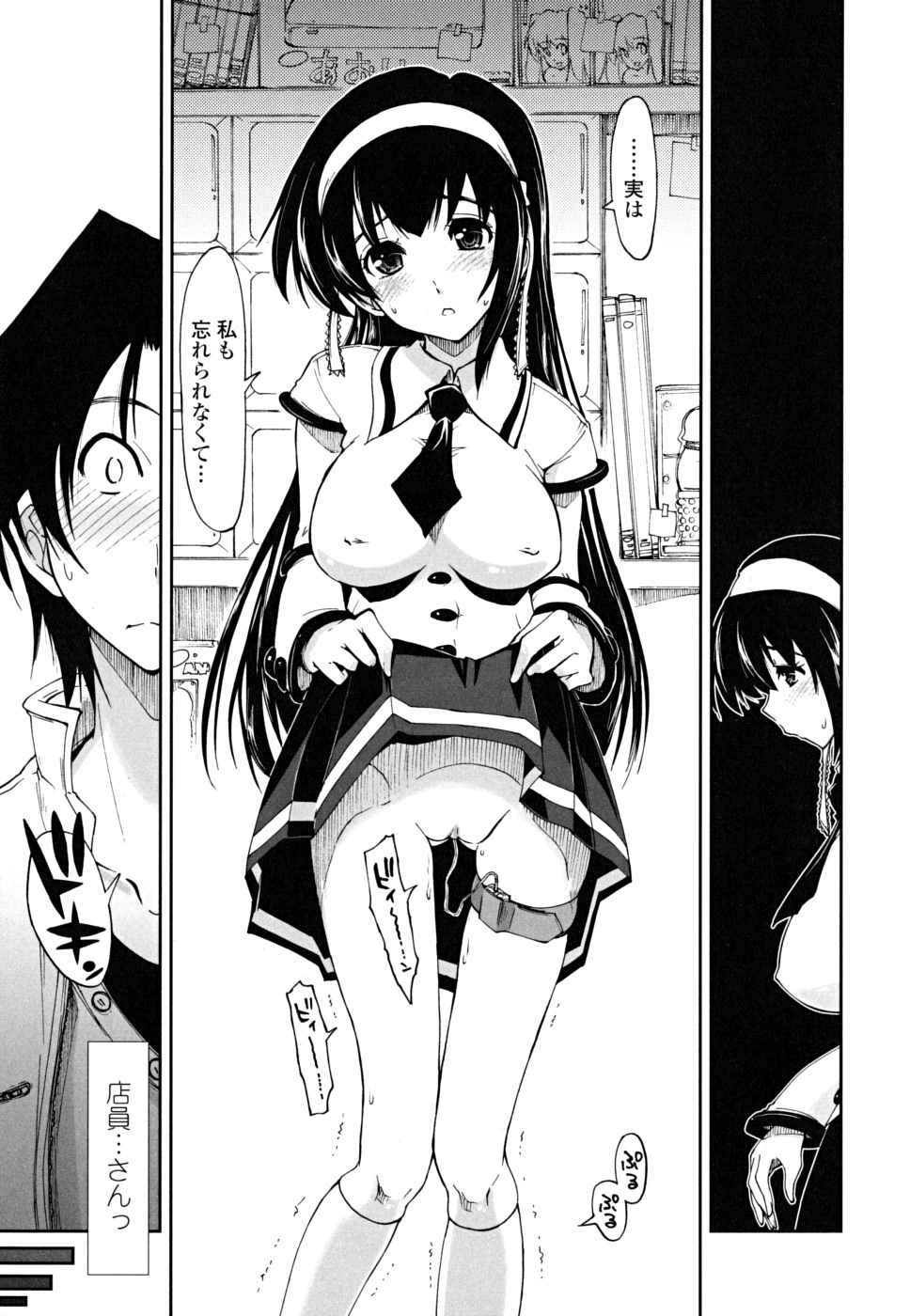 [上乃龍也] ××××まみれ