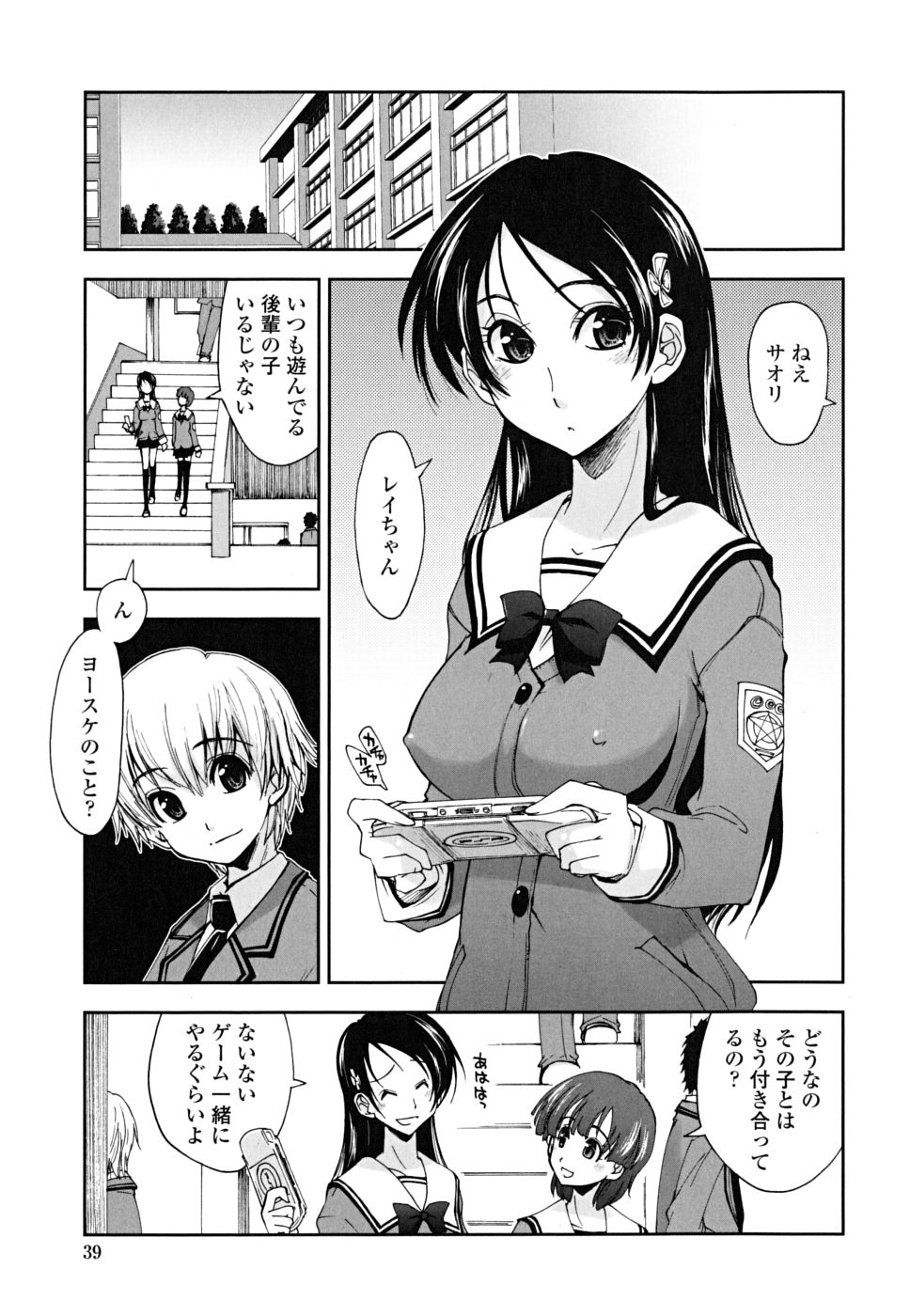 [上乃龍也] ××××まみれ