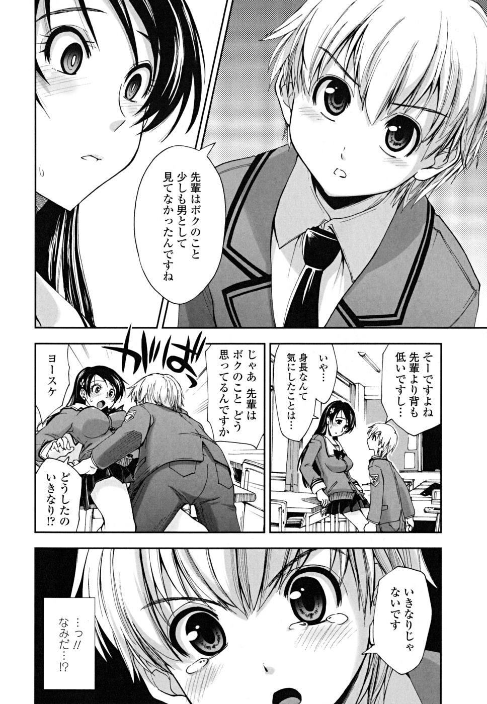 [上乃龍也] ××××まみれ