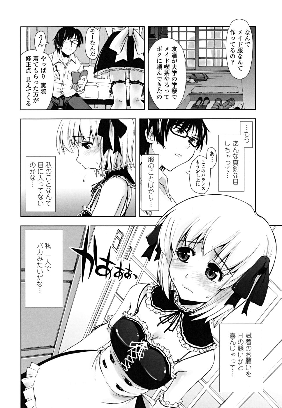 [上乃龍也] ××××まみれ