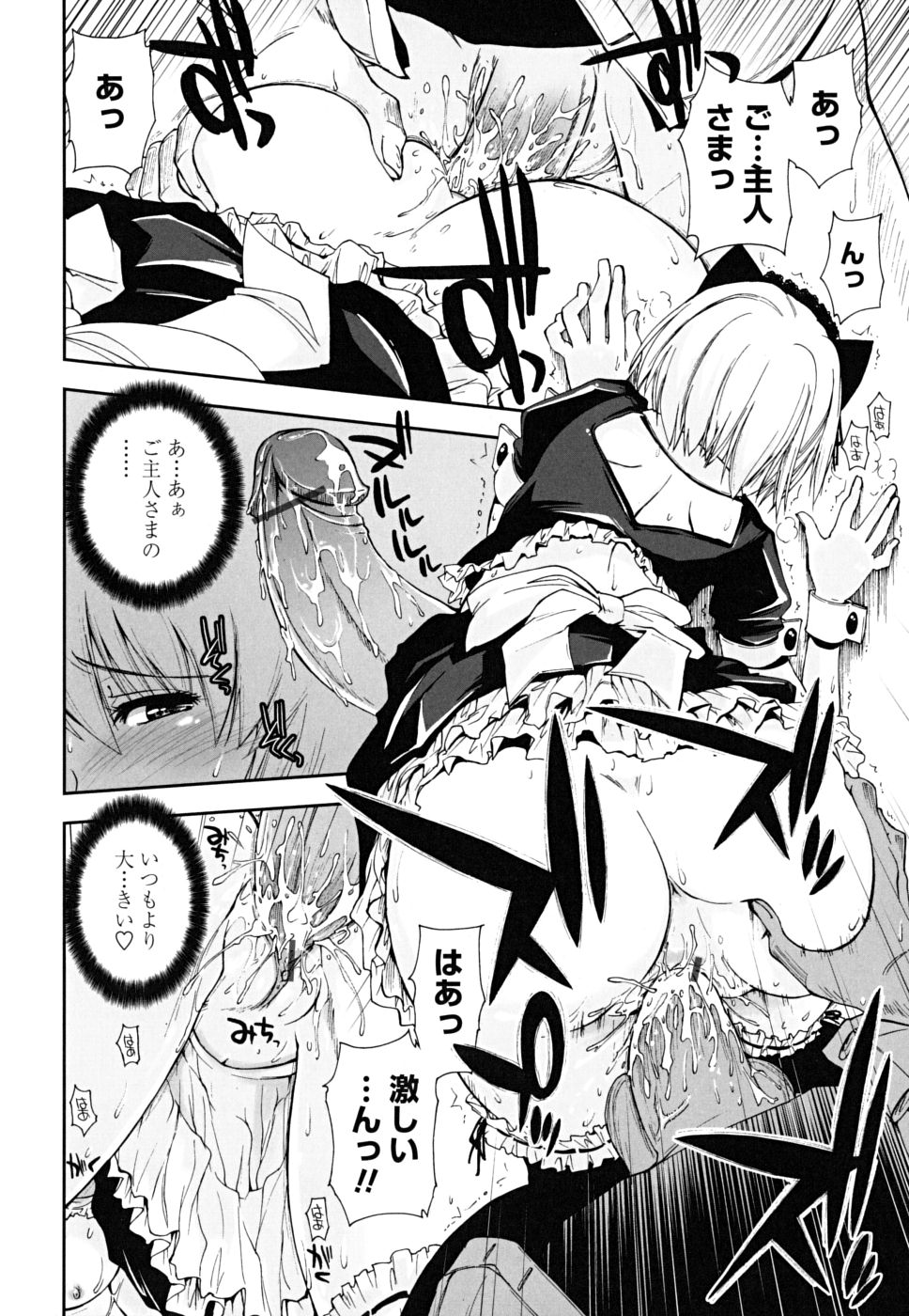 [上乃龍也] ××××まみれ