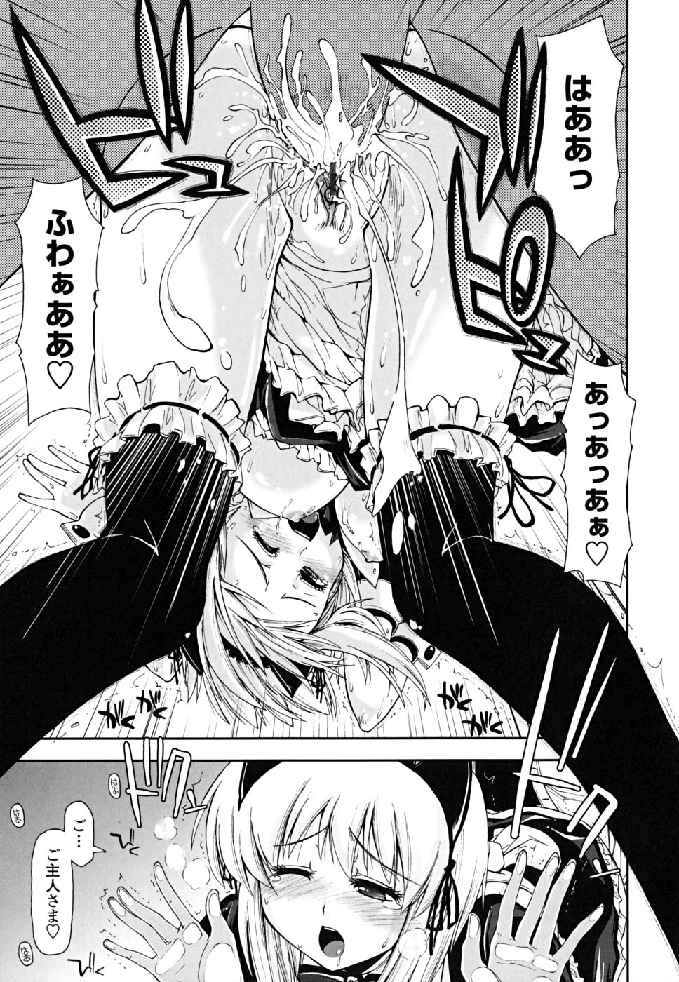 [上乃龍也] ××××まみれ