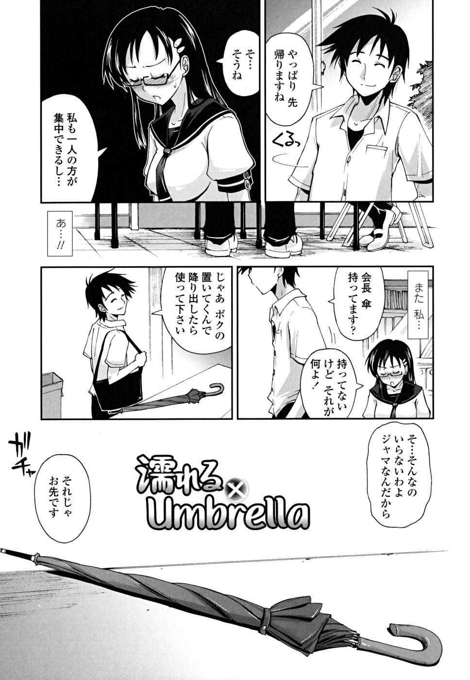 [上乃龍也] ××××まみれ