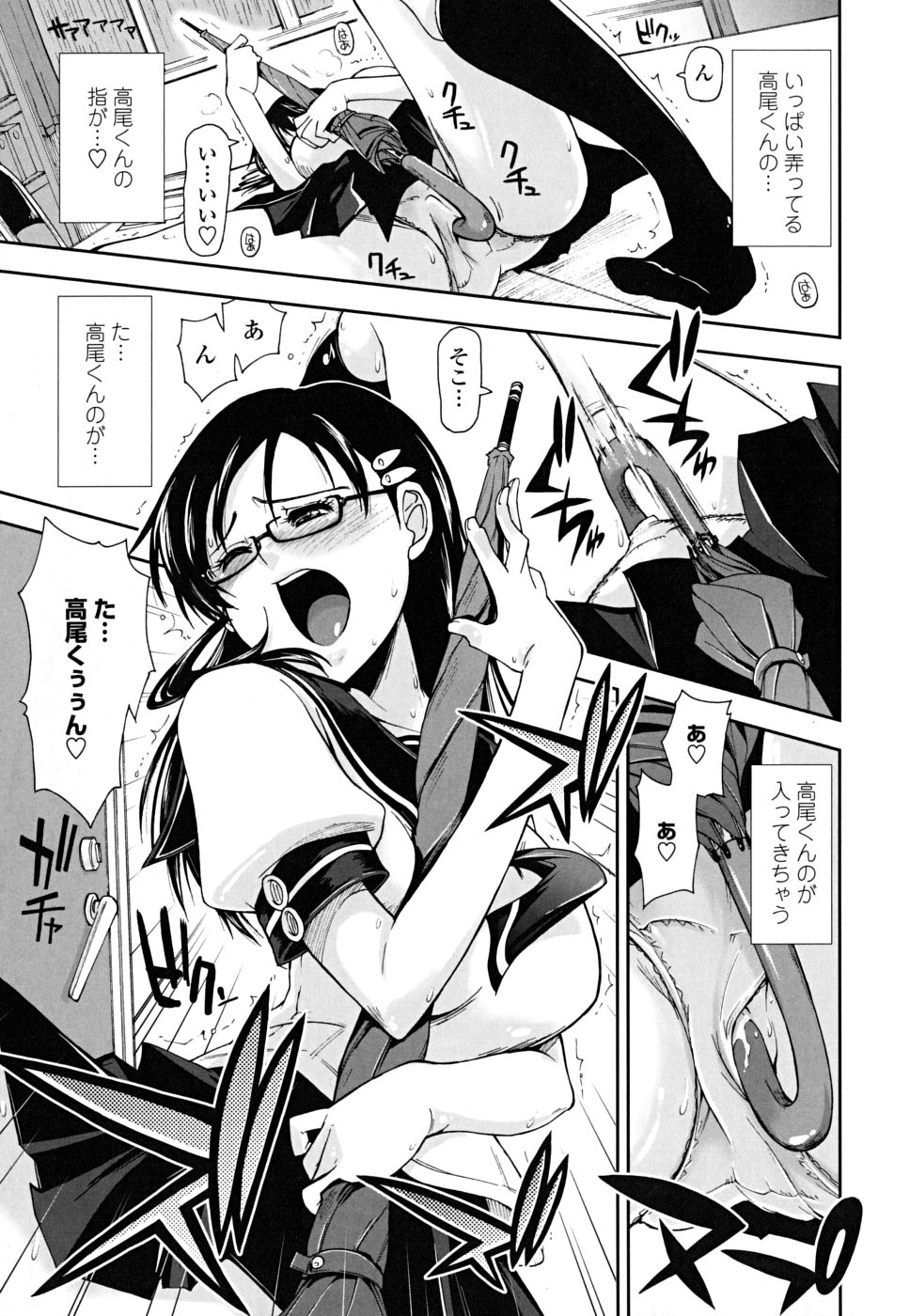 [上乃龍也] ××××まみれ