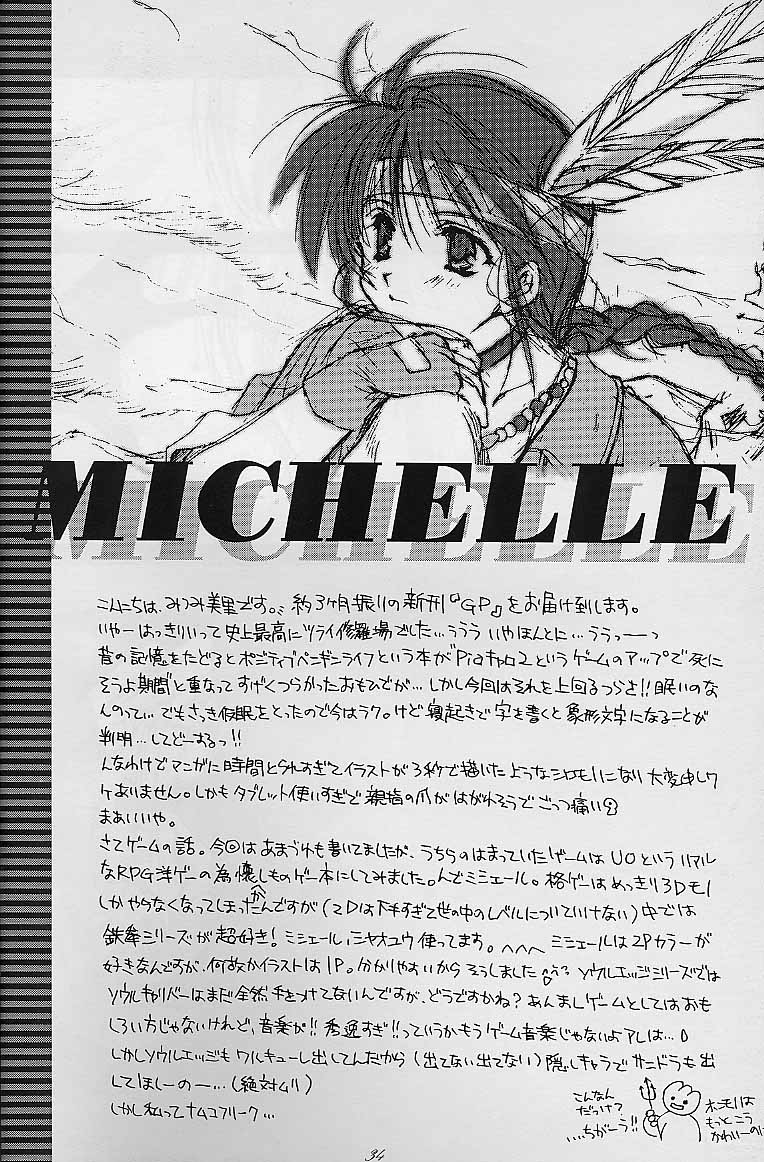 【ブレザーワン】galsproject（To Heart）