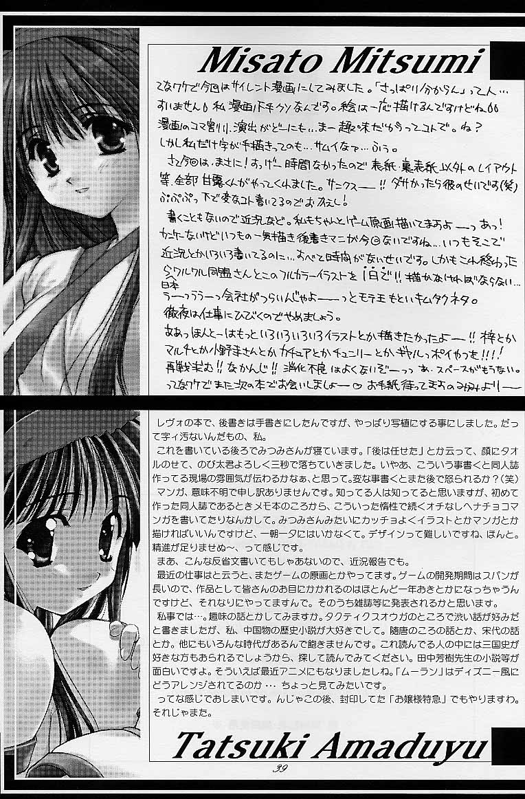 【ブレザーワン】galsproject（To Heart）