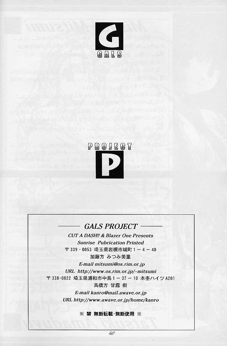 【ブレザーワン】galsproject（To Heart）