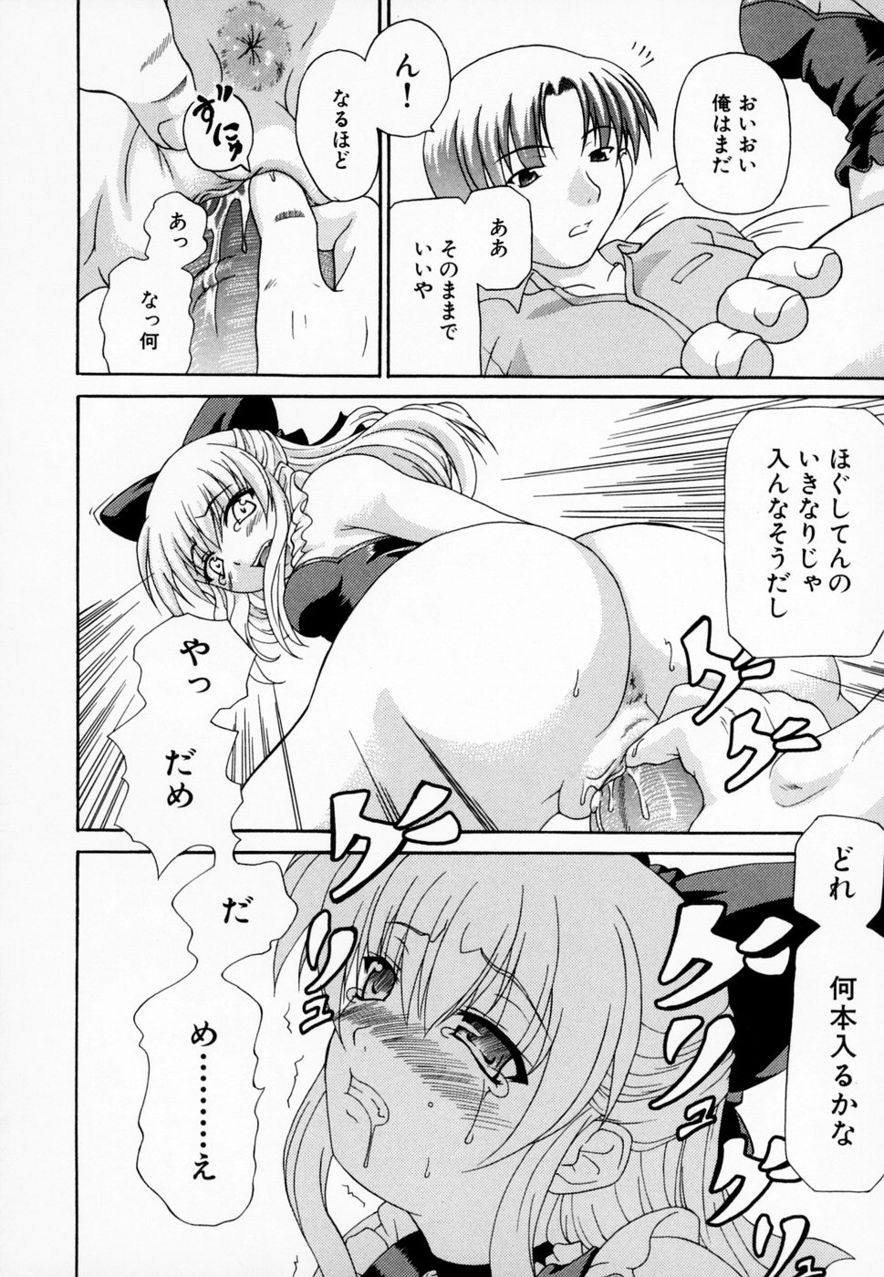 [しいなかずき] 愛らしく淫らに