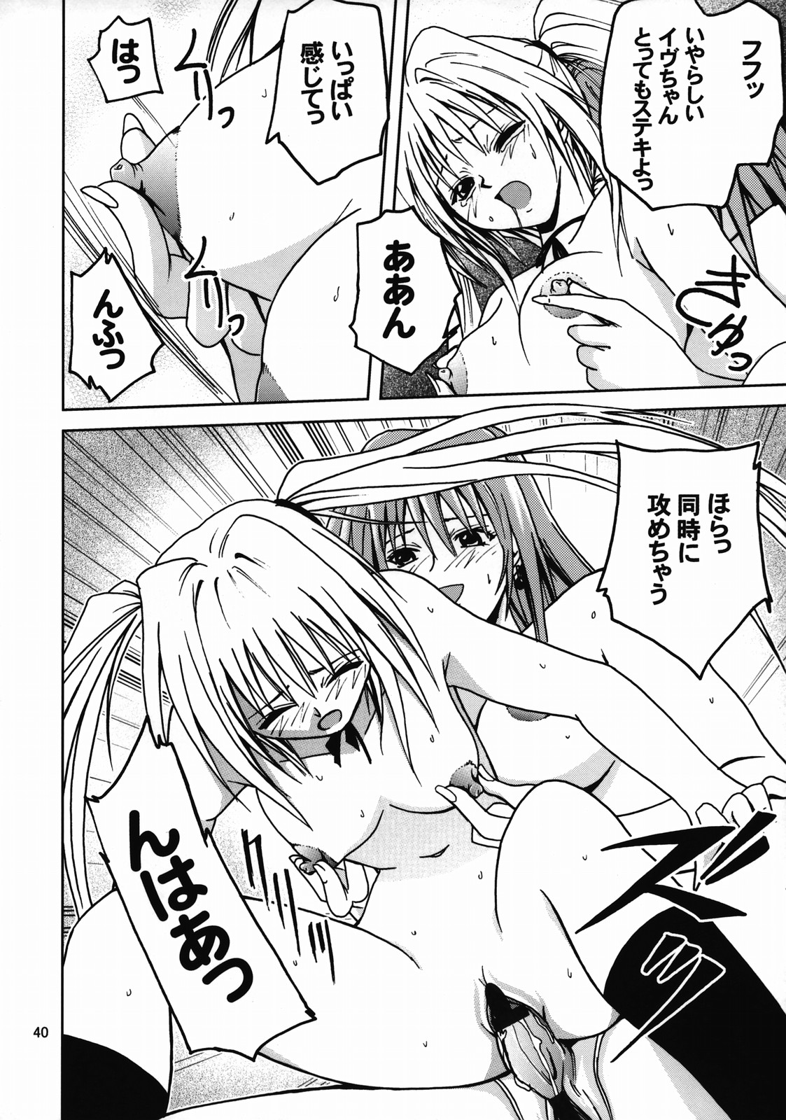 [S-Plus (SHIYAMI)] 姫の休日 (ブラックキャット)