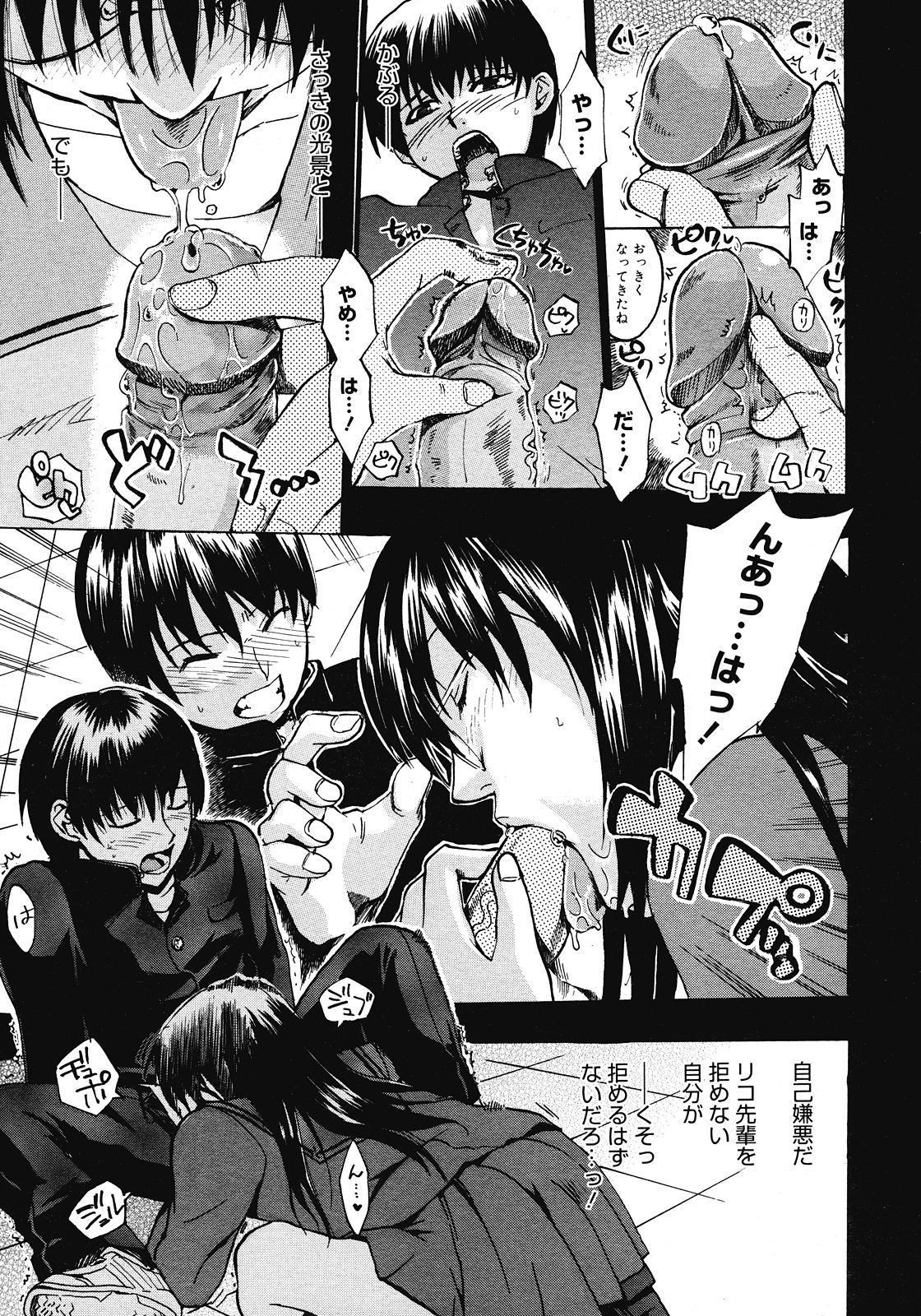 コミックメガストア 2008年4月号