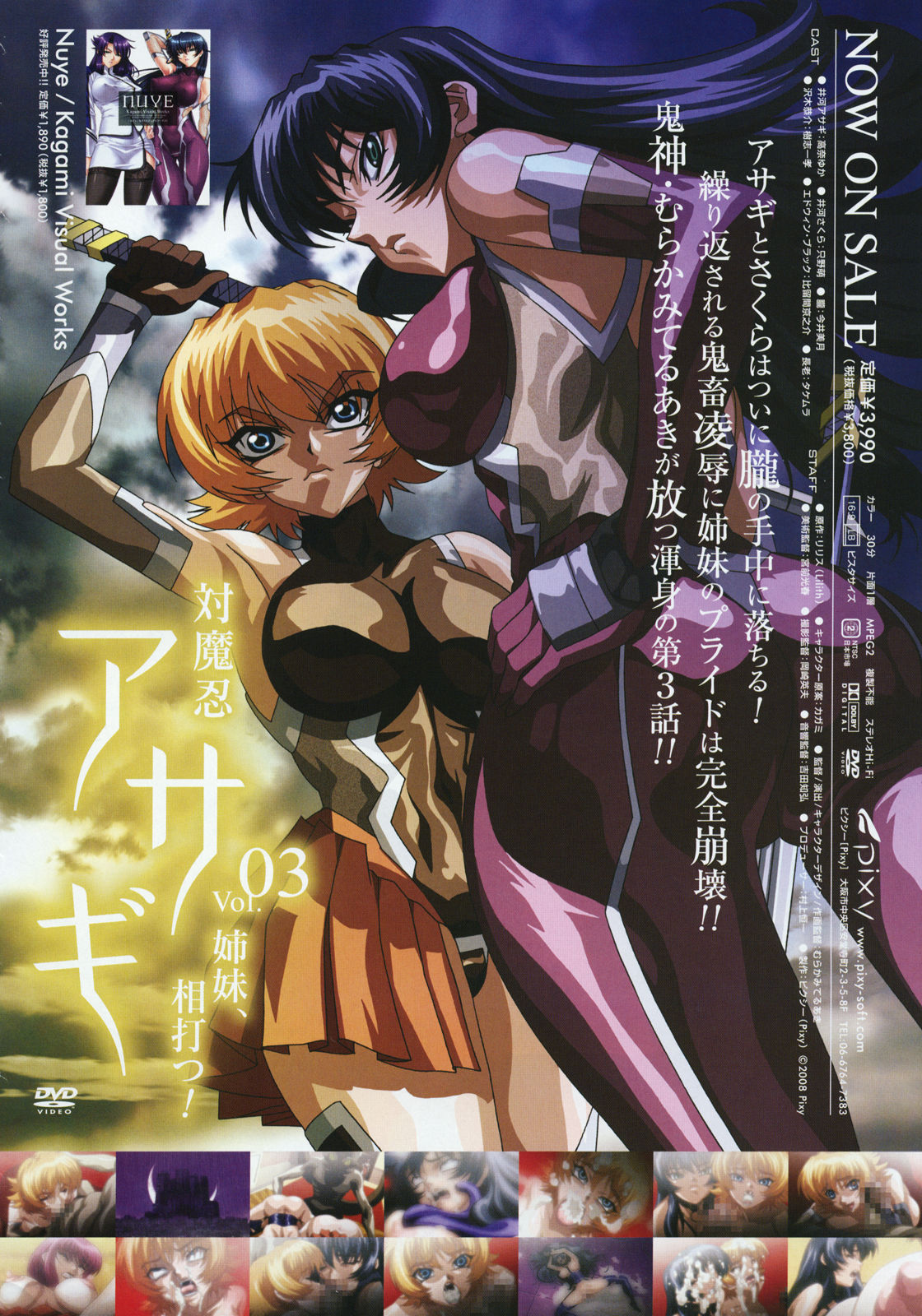 コミックメガストア 2008年4月号