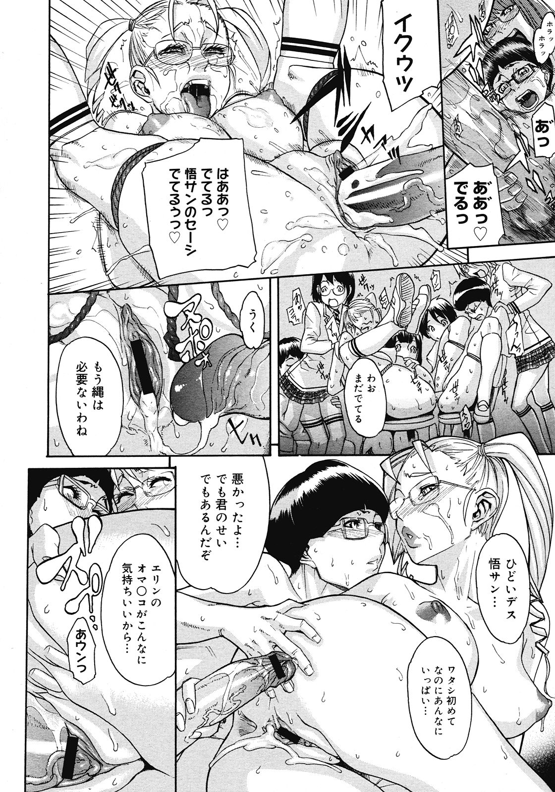 コミックメガストア 2008年4月号