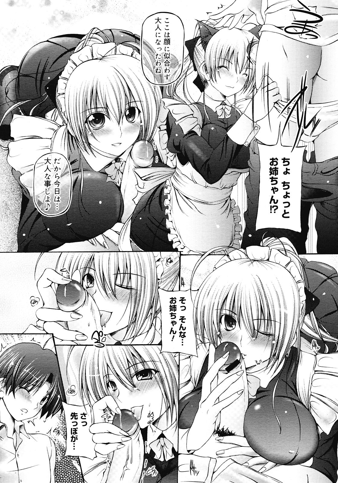 コミックメガストア 2008年4月号