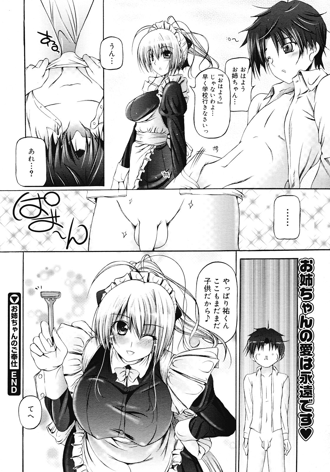 コミックメガストア 2008年4月号