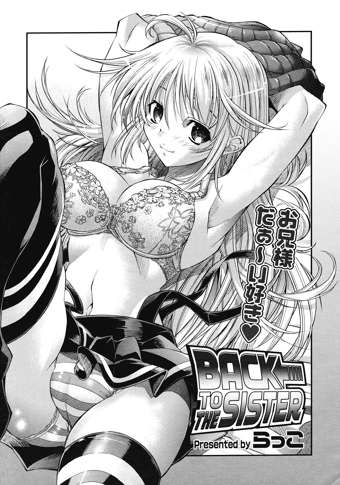 コミックメガストア 2008年4月号