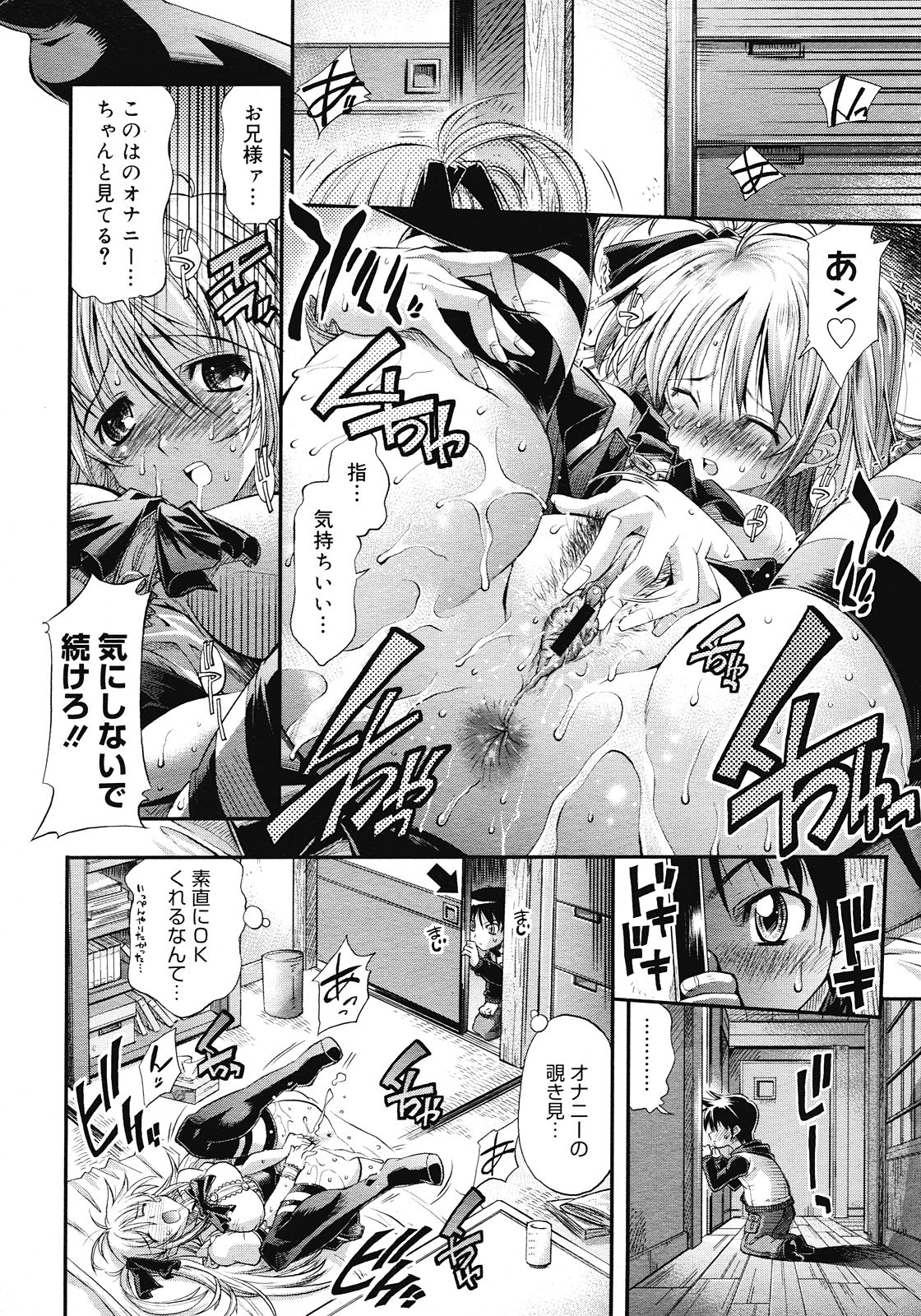 コミックメガストア 2008年4月号