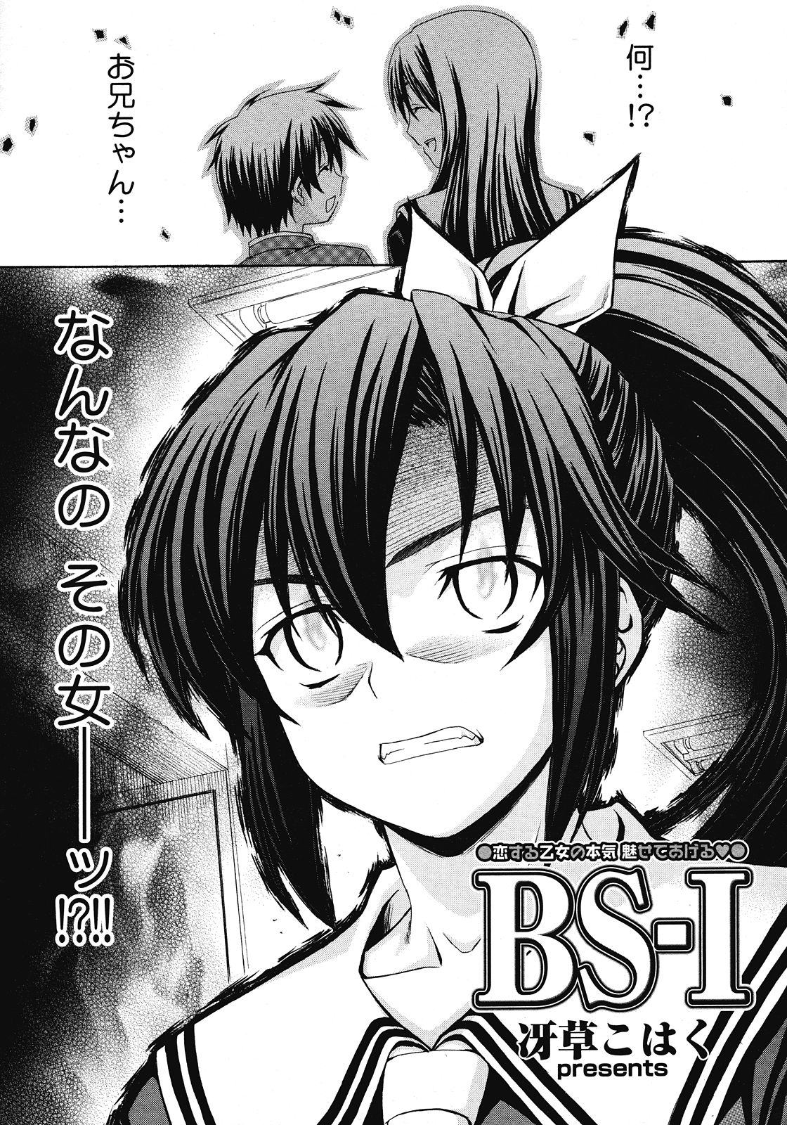 コミックメガストア 2008年4月号