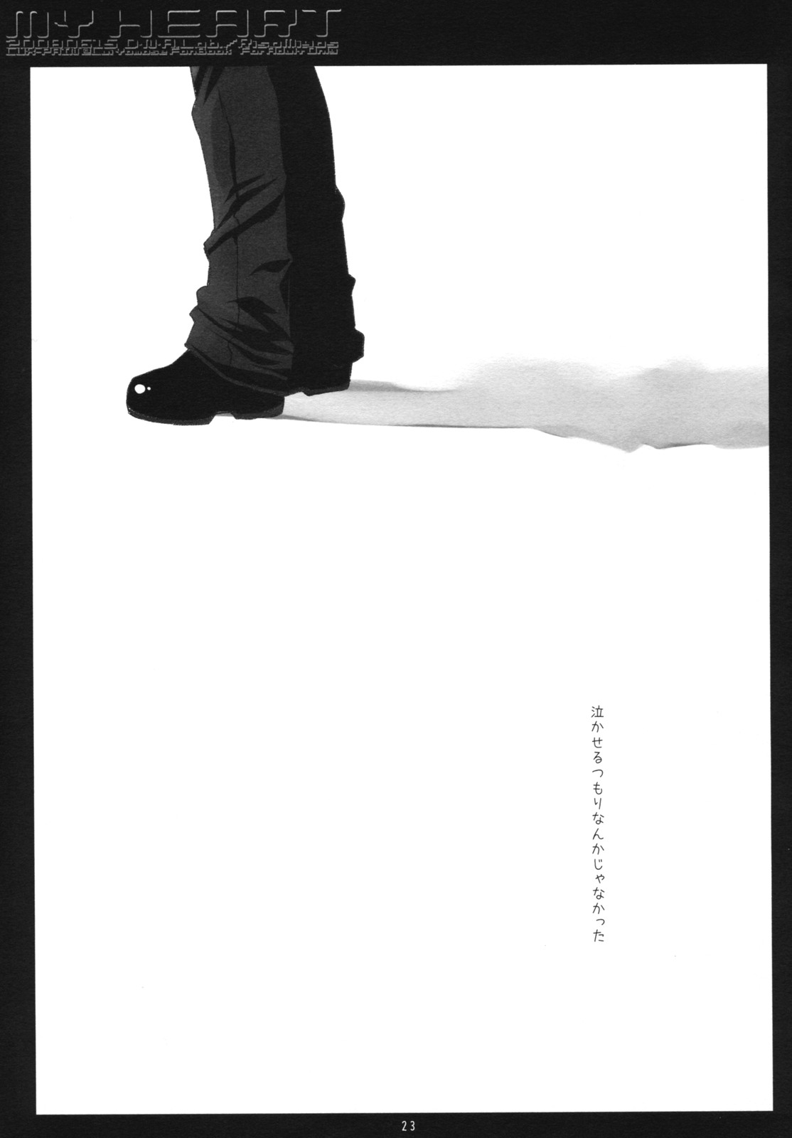 (サンクリ40) [D・N・A.Lab. (ミヤスリサ)] MY HEART (ルクス・ペイン)